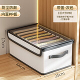 邦尼美家裤子收纳盒衣服衣柜分格整理神器衣物内衣防尘收纳箱带盖储物盒子 灰色【大9格|带盖|优选无纺布】