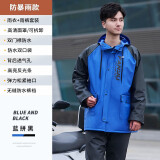 齐纳月雨衣雨裤套装外卖专用骑手分体式电动车防暴雨成人男摩托骑行水衣 全胶料无针缝-黑拼蓝 XL码（雨衣+雨裤）