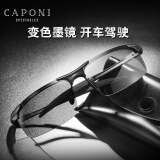 CAPONI变色偏光太阳镜男墨镜开车驾驶专用户外钓鱼骑行眼镜防远光防眩光 枪框-0度变色片
