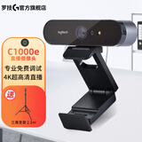 罗技（Logitech） C1000e 4K高清商务网络摄像头 广角视频在线教育直播会议摄像头