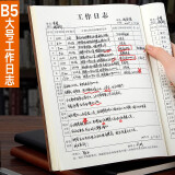 佐澜哲 工作日志本B5笔记本本子每日工作计划本加厚2025日程本365天效率本工作内容交接可定制 工作日志-B5-棕色