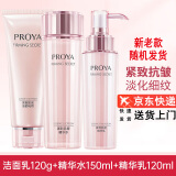 珀莱雅水乳套装紧致补水护肤品化妆品全套礼盒304050岁女人玵官网旗舰款 水乳三件套【带洗面奶】