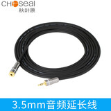秋叶原（CHOSEAL） 音频延长线公对母耳机连接线 立体声手机平板笔记本电脑车载AUX音响加长线 黑色 10米