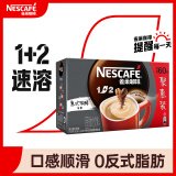 雀巢（Nestle）速溶1+2特浓三合一微研磨冲调饮品咖啡60条780g