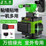 耐诺德光宸 红外线水平仪绿光 激光水平仪高精度投线贴墙仪器贴地平水仪 绿光12线2电1充【无配件】
