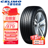 千里马新能源自修复补汽车轮胎K255/45R19 104V CHP5适配特斯拉Model Y 