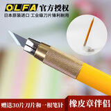 爱利华（OLFA） 日本原装进口小黄橡皮章笔刀模型纸雕刻刀手机贴膜刀美工刀雕刻橡皮章手工刀学生 AK-5小黄笔刀+30片刀片