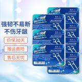 博真细滑圆线牙线棒细线高效清洁剔牙神器安全材质不伤牙龈家庭装 7盒共350支