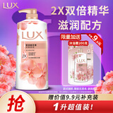 力士(LUX)沐浴露 莹润桃花香 淡雅香氛 娇肤香氛沐浴乳1000g留香