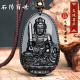 石传百世天然冰种黑曜石吊坠男女士本命佛守护神项链生日礼物 乌金款-文殊菩萨（兔）