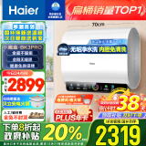 海尔（Haier）60升小魔盒BK3pro双胆扁桶鲜活水免清洗镁棒免更换电热水器3300W一级能效BK3PRO以旧换新国家补贴