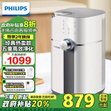 飞利浦（PHILIPS）加热净水器 水魔方S1家用即热式RO反渗透台式直饮水机净饮一体机ADD6800【国家政府补贴】