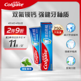 高露洁（Colgate） 全面防蛀清新薄荷味牙膏大容量250g 清新口气去口臭