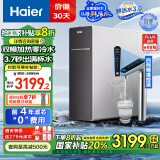 海尔（Haier）新品1000G鲜腾加热直饮一体机【鲜活水系列】家用即热零冷水净水器RO反渗透直饮机HKC2400-R995HU1