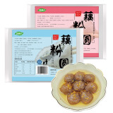淘藕人正宗纯手工藕粉圆子藕圆藕粉丸子藕粉汤圆元宵扬州宝应特产 （芝麻馅300g+豆沙馅300g）各1袋 300g/袋（内含15个/袋）