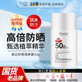 丁家宜防晒隔离霜二合一美白妆前提亮肤色防晒乳女男SPF50+PA+++50g