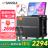 山水（SANSUI）户外K歌专用音响 家庭ktv音响套装唱歌全套设备 广场舞便携拉杆智能音箱带显示屏卡拉OK一体机Q125