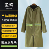 尘玲  雨衣成人加厚加大全身防暴雨连体华达呢户外工地 雨衣 均码