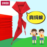 优和（UHOO）纯棉全棉红领巾小学生少先队员国标1米 1条装 红领巾批发学生用品 0259