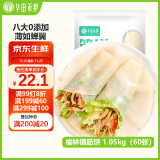 华田禾邦榆林镇筋饼 1.05kg 60张 春饼手抓饼烤鸭饼皮速食儿童早餐半成品