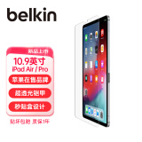 贝尔金（BELKIN）苹果周边 iPad贴膜 iPad保护膜 高清钢化膜 苹果平板电脑贴膜 10.9英寸iPad 