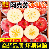 果燃彬彬新疆阿克苏冰糖心苹果应当季新鲜时令水果送礼红富士丑苹果 中果【净9斤】试吃