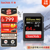 闪迪（SanDisk）64GB SD内存卡 V90 8K/4K U3 C10 高速相机存储卡 读速300MB/s 写速260MB/s 影院级高清拍摄 