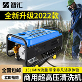 智汇高压洗车机220V家用清洗机商用380型刷车泵插电大功率洗地机神器 升级版【20米钢丝管】长水枪+长毛刷+泡沫壶 家用220V洗车泵商用小型养殖场洗地清洗空调洗车