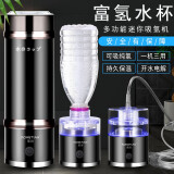 荣田（RONGTIAN）多功能富氢水杯水素杯日本spe氢氧分离制氢杯电解富氢水机吸氢机 曜石黑（一机三用） 300ml