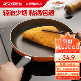 爱仕达（ASD）煎锅平底锅不粘多功能牛排锅24cm 燃气灶明火专用无盖