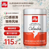 ILLY意利（illy）咖啡豆精选系列（哥伦比亚/中烘）意大利进口250g