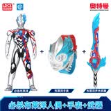 灵动创想布莱泽奥特曼声光人偶+Q变手表+武器三件套装玩具男孩生日礼物