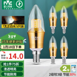 雷士（NVC）LED灯泡尖泡 7瓦E14小螺口 光源节能灯 白光6500K 5只装