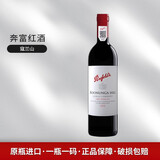 奔富（Penfolds）澳大利亚原瓶进口 bin系列设拉子赤霞珠干红葡萄酒750ml 寇兰山  单支装