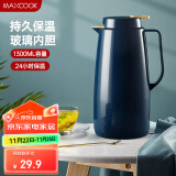 美厨（maxcook）保温壶热水瓶 家用暖壶宿舍玻璃内胆真空开水瓶1.3L北欧蓝MCH7087