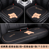 齐选汽车坐垫网红可爱卡通四季通用座垫防滑透气夏季冰丝车内座椅垫 经典黑-三件套