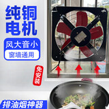 奥涵换气扇家用排烟扇出租房窗式抽油烟机强力抽风机厨房免打孔通风扇 14寸5叶单网铜芯3米电线 赠扎带