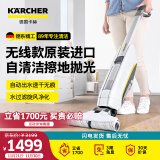 KARCHER 电动拖把 拖地机 吸尘器伴侣 家用洗擦地机地板打蜡清洁机 FC5豪华版 FC5白无线豪华版