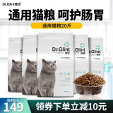 耀目猫粮成猫幼猫全阶段通用英短蓝猫深海鱼鱼肉猫食天然粮 【全阶段】通用猫粮20斤