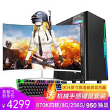 战翔 酷睿i5 9400F高配独显2060-6G吃鸡游戏台式机电脑主机组装家用办公全套送24英寸曲屏 套餐六i5-10400F/16/2060 6G独显
