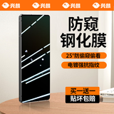 兴麟【陶瓷膜|指纹秒解锁】索尼 sony xperia 1v 钢化膜 手机膜全屏覆盖抗指纹防爆防摔 防窥旗舰膜【防偷窥，不可指纹解锁】2片 适用于xperia 1v