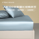 MIDO HOUSE铭都100S纯全棉床笠三件套A类床垫保护套1.8x2米天空蓝