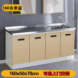氧露莎不锈钢橱柜灶台一体式厨柜家用厨房简易经济型柜子整体厨房橱柜 160cm单盆-右