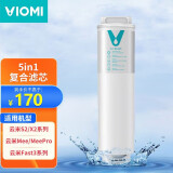 云米（VIOMI）澎湃 净水器家用RO反渗透800G大通量过滤饮水机双出水智能直饮 Easy3 5合1复合滤芯