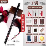 竹林丰 陈情笛 初学入门魔道祖师高颜值竹笛笛子横笛专业演奏民族乐器 陈情笛F调+清心铃+学笛大礼包