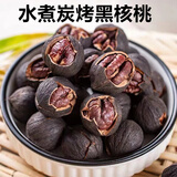 日出杲杲【特大籽】新货临安特产坚果水煮味炭烤奶油手剥山核桃黑珍珠零食 特大水煮净重500g袋装