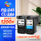 绘威PG-245/CL-246墨盒套装 适用佳能MG2520 MG2522 MG3022 IP2820 MG2920 2922 TS3120 MX492 MG2525打印机