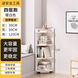 旻昱角柜落地三角形置物架客厅拐角收纳架多层书架卧室墙角柜转角柜子 【简约四层款】暖白色30*30*120