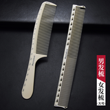 谷崎 理发梳子 专业理发刻度梳标尺梳剪发梳子发型师理发店平头两用男 男发苹果梳+女发梳-大号G127+G35