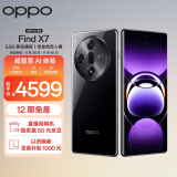 OPPO Find X7 16GB+512GB 星空黑 天玑 9300 超光影三主摄 专业哈苏人像 长续航 5.5G 拍照 AI手机